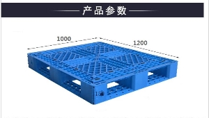 網(wǎng)格田字塑料托盤(pán)-1210網(wǎng)格田字